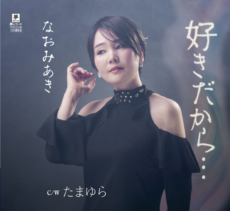 「南部…春と夏 2026」